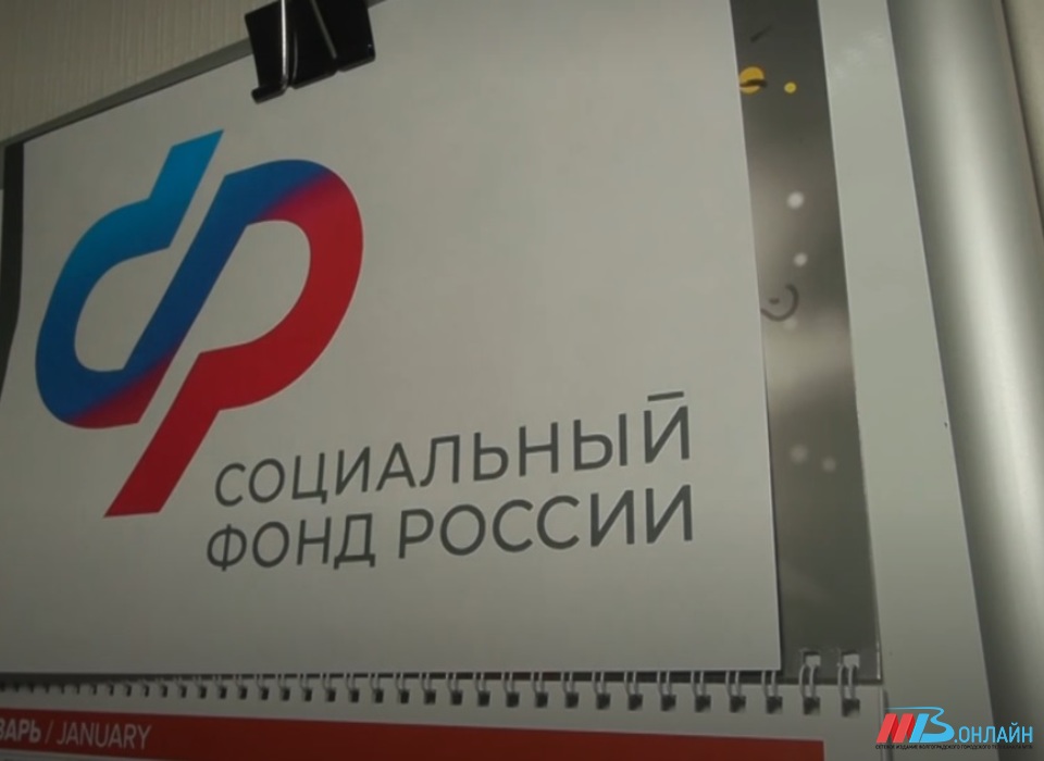 В отделении СФР в Волгоградской области ввели дополнительный день приема